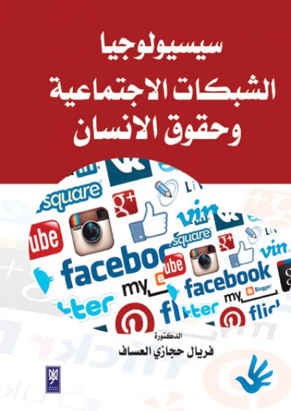 The digital age