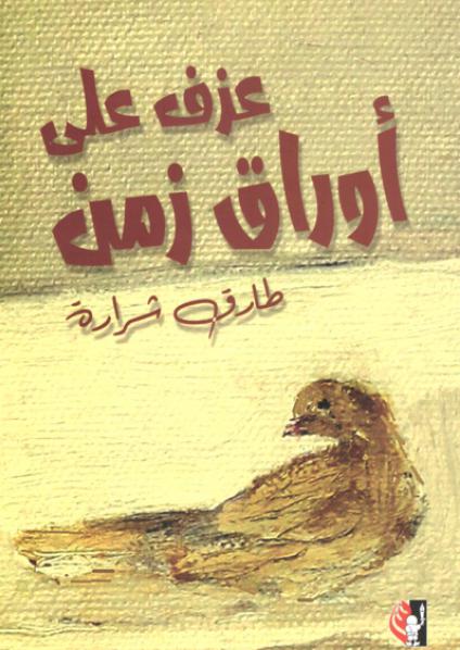 Biography