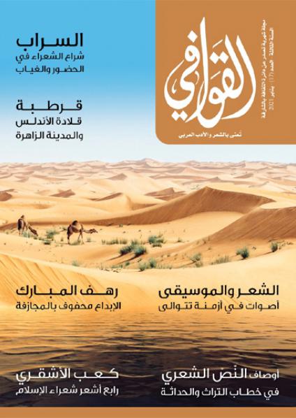sharja