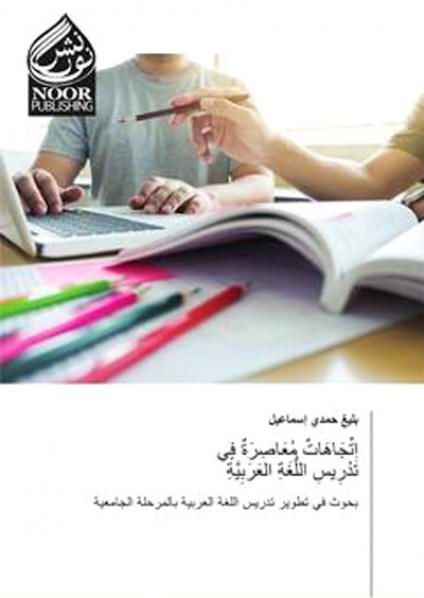 arabic