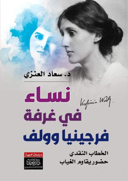 Comparative literature