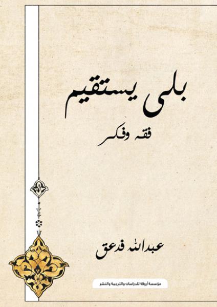 Islam