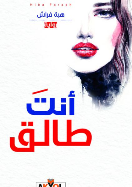 novel