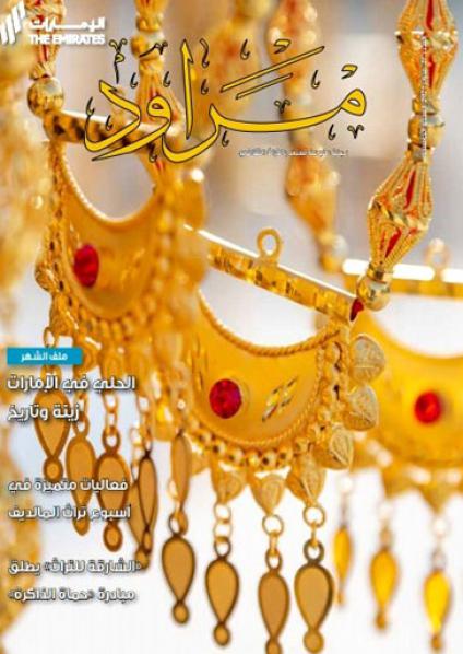 magazine