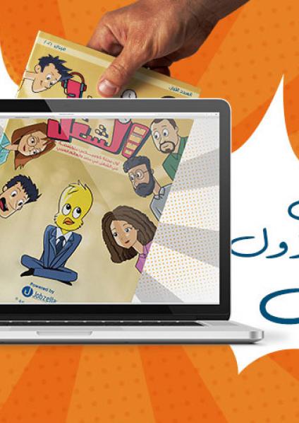مجلة الشغل