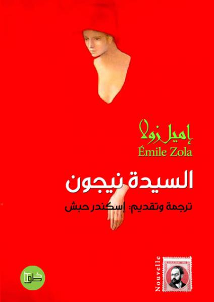 novel