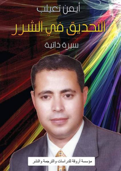 Biography