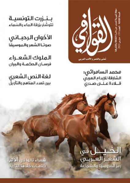 sharja
