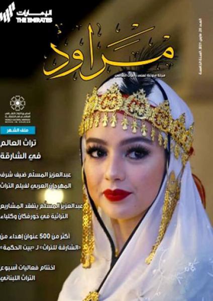 magazine