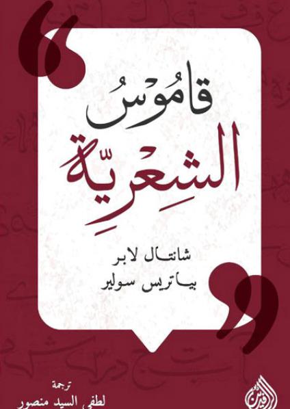 Translation