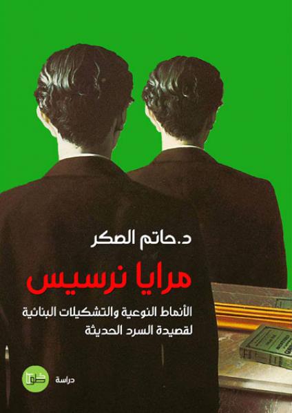 Literary criticism