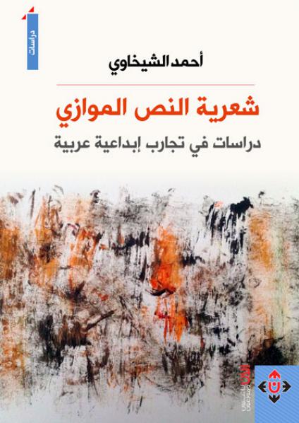 Literary criticism