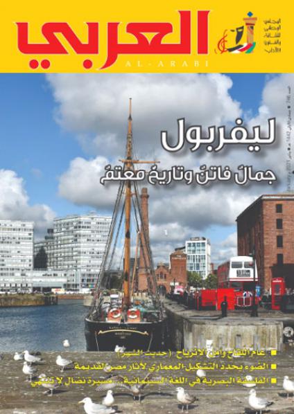 arabi