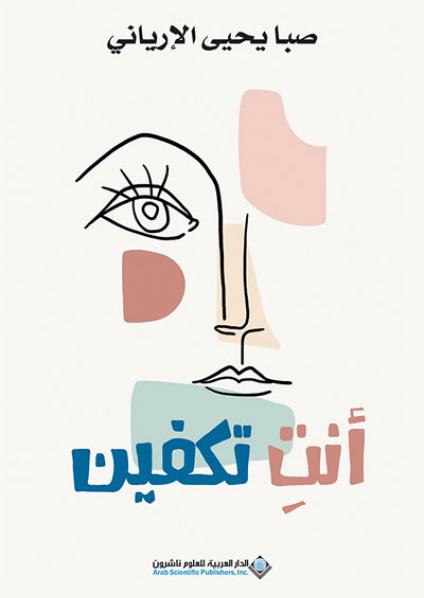 psychology