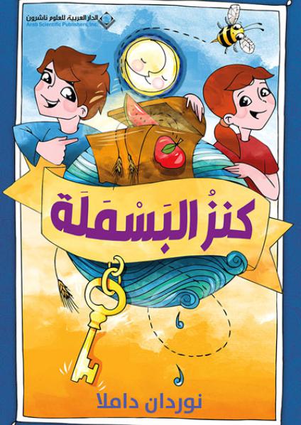 children's literature