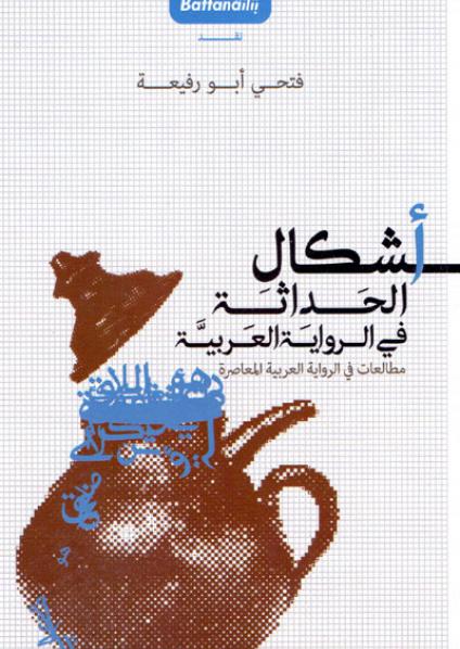 novel