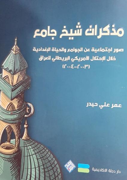 Sheikh of the Mosque