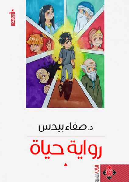 novel