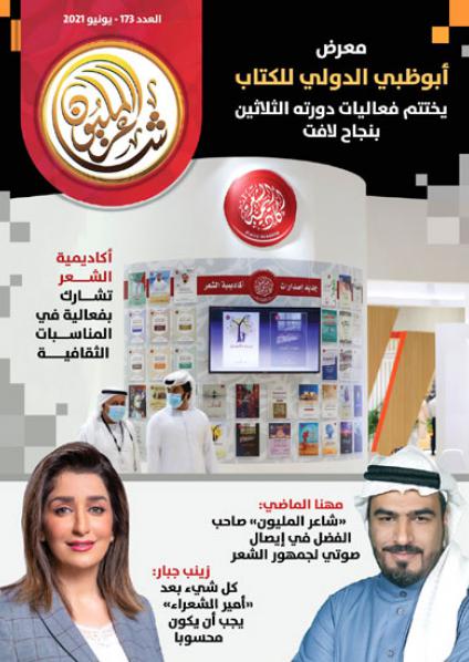 magazines