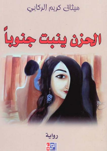 رواية