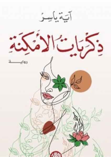 كتاب