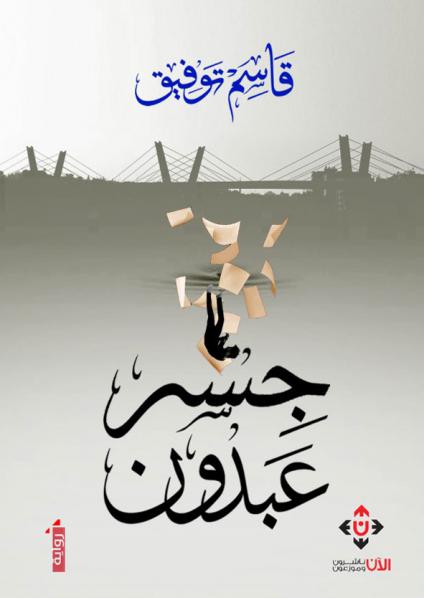 كتاب