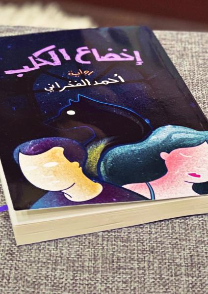 رواية