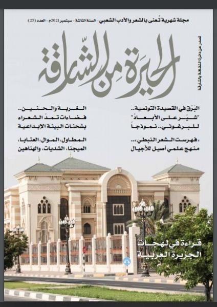 مجلة