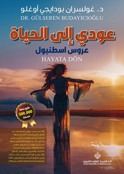 رواية
