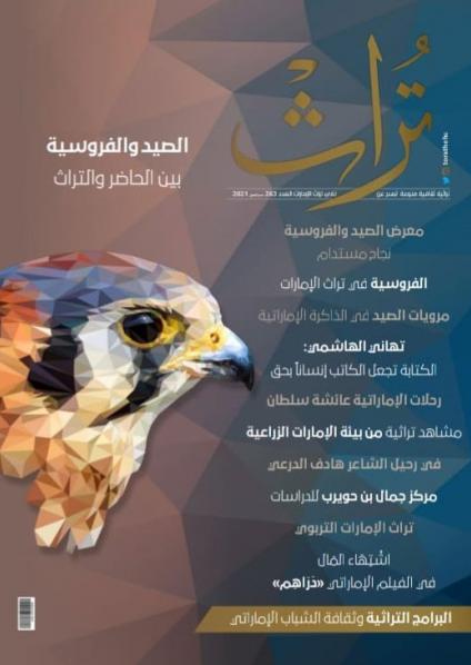 مجلة