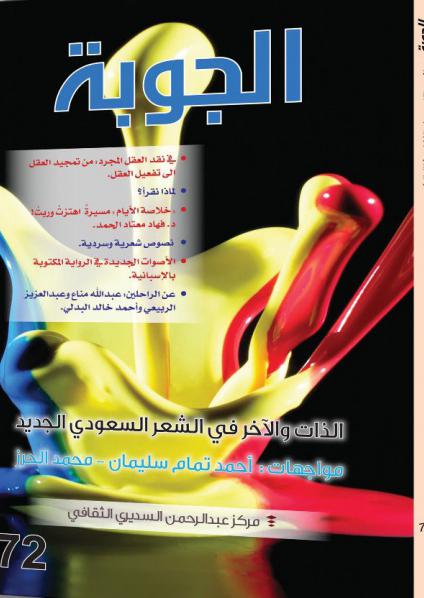 مجلة