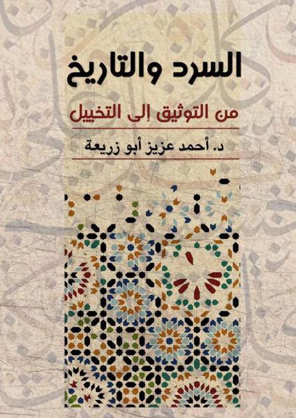 كتاب