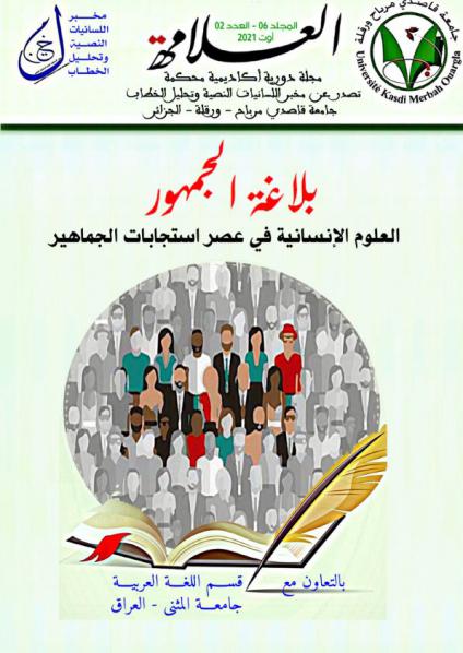 مجلة