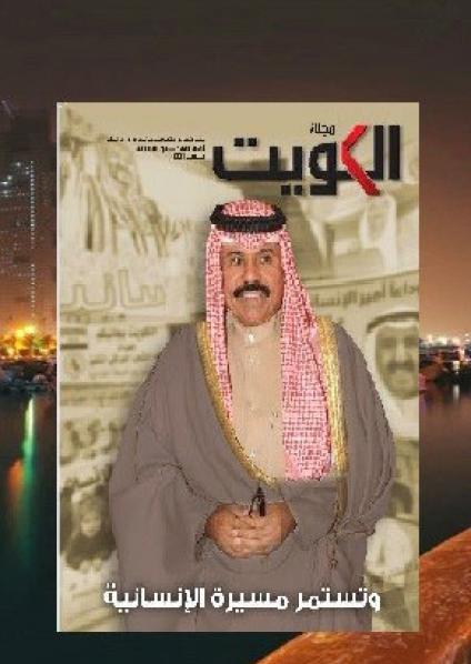مجلة