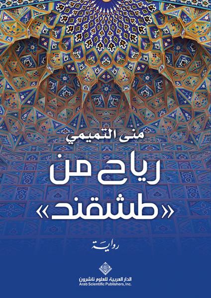 رواية
