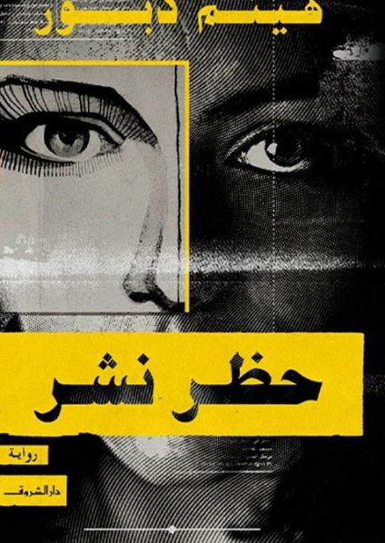 رواية