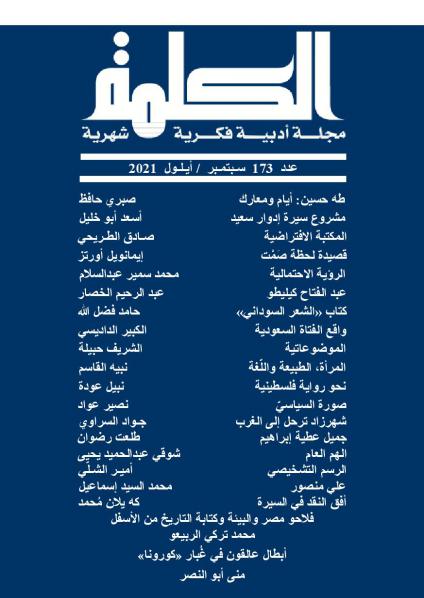 مجلة