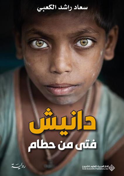 رواية
