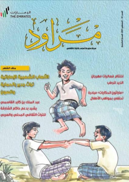 مجلة