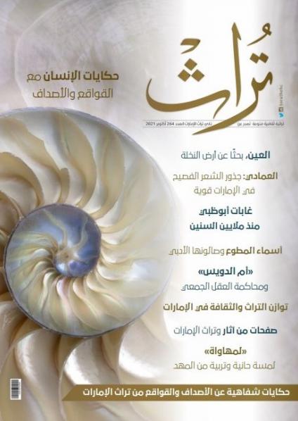 مجلة