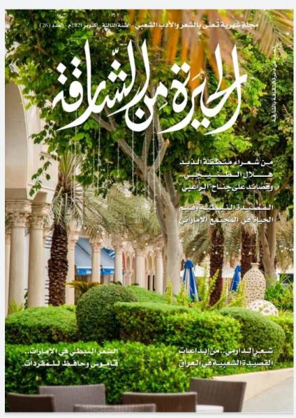مجلة