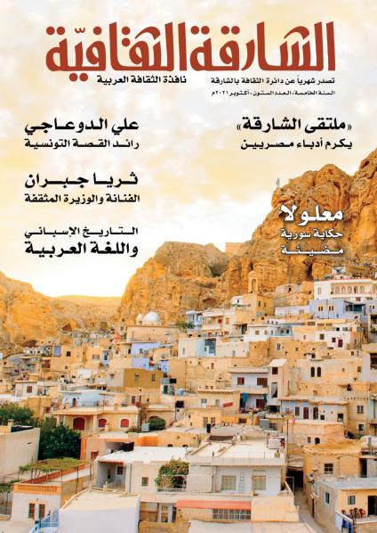 مجلة