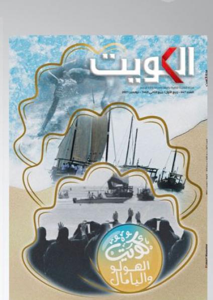مجلة