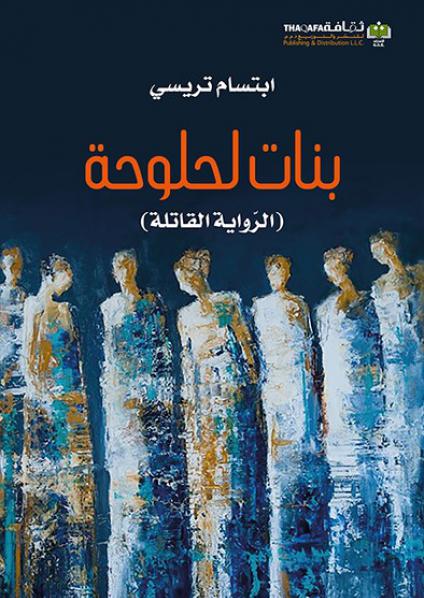 رواية