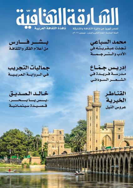 مجلة