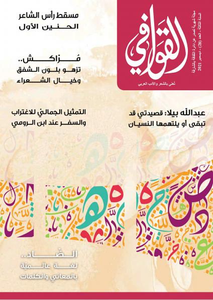مجلة