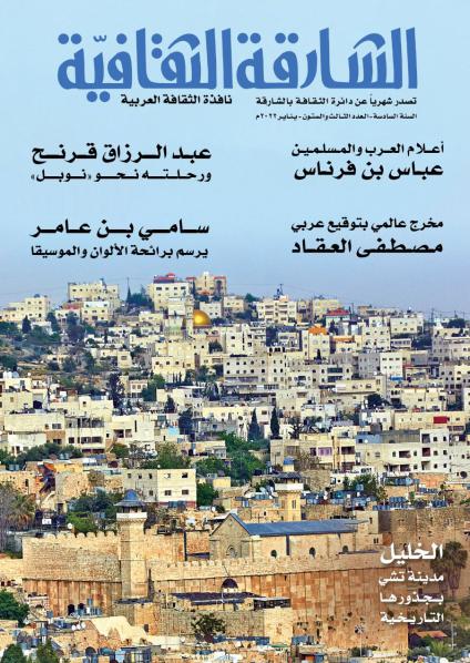 مجلة