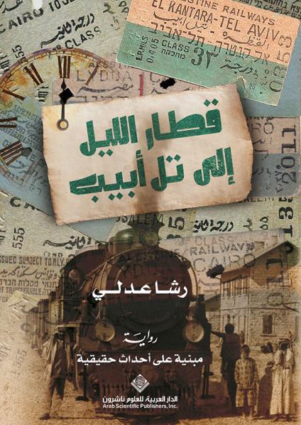 رواية