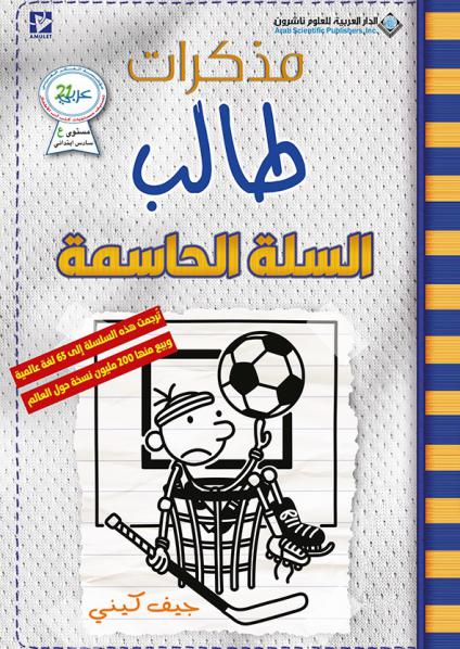 كتاب