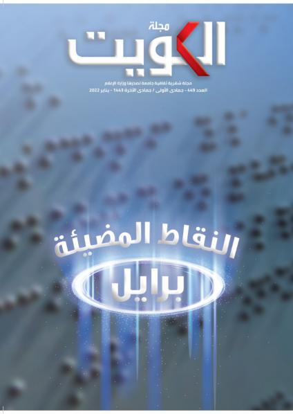  مجلة